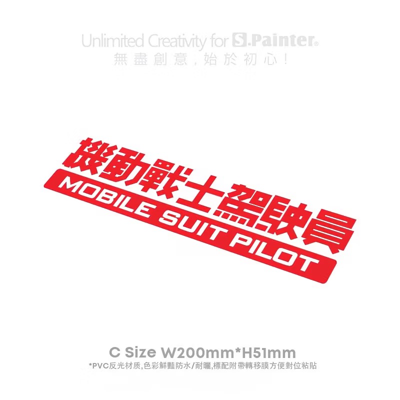 Car Stickers for Anime Mobile  - Mountain Biking Game 评论和价格