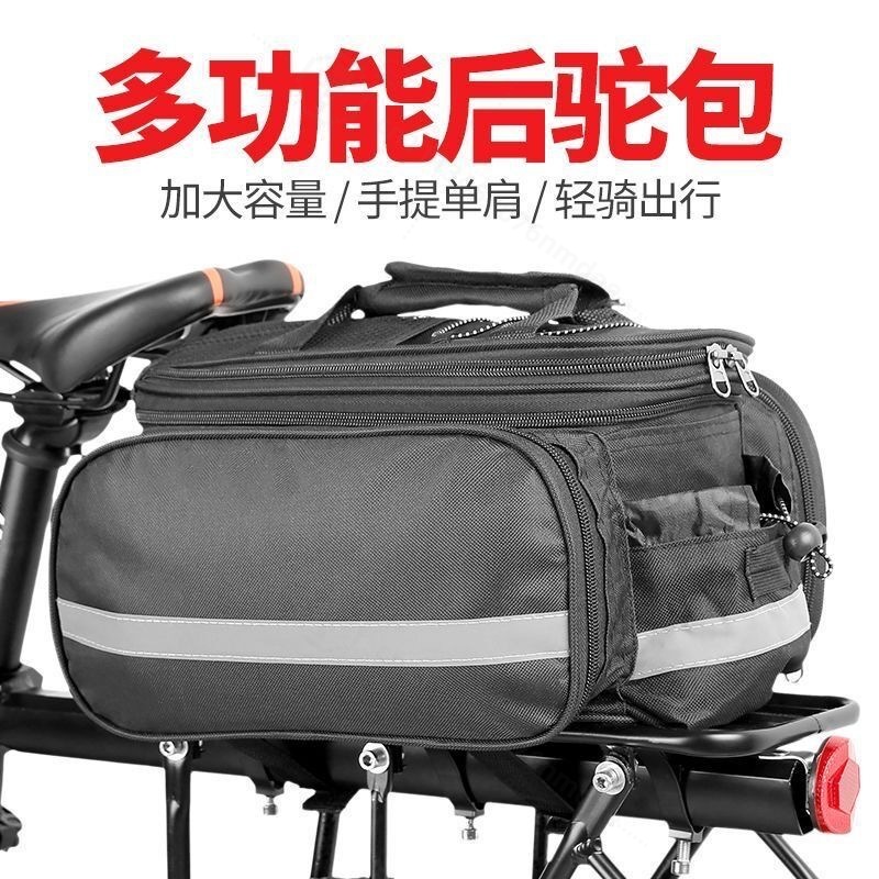 Large Capacity Bicycle Pannier - Mountain Biking Bag 评论和价格